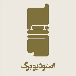 لوگوی استودیو برگ 